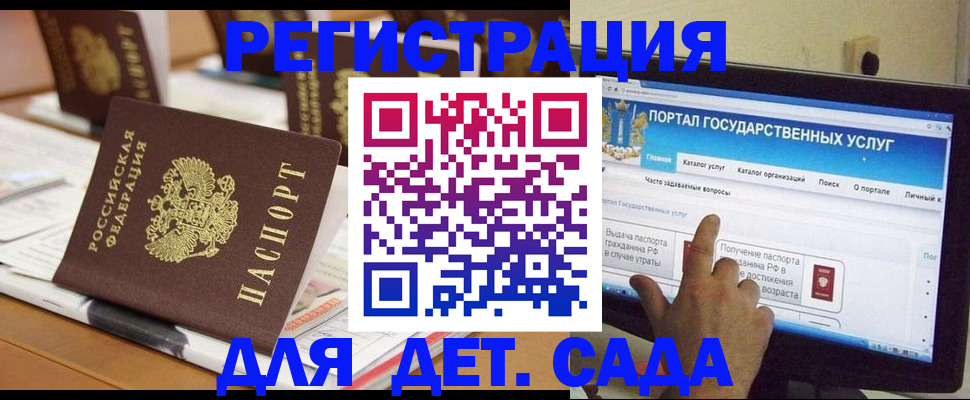 прописка паспорт в Рузаевке