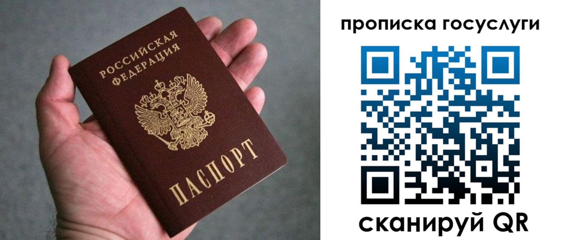 прописка 2025 в Рузаевке