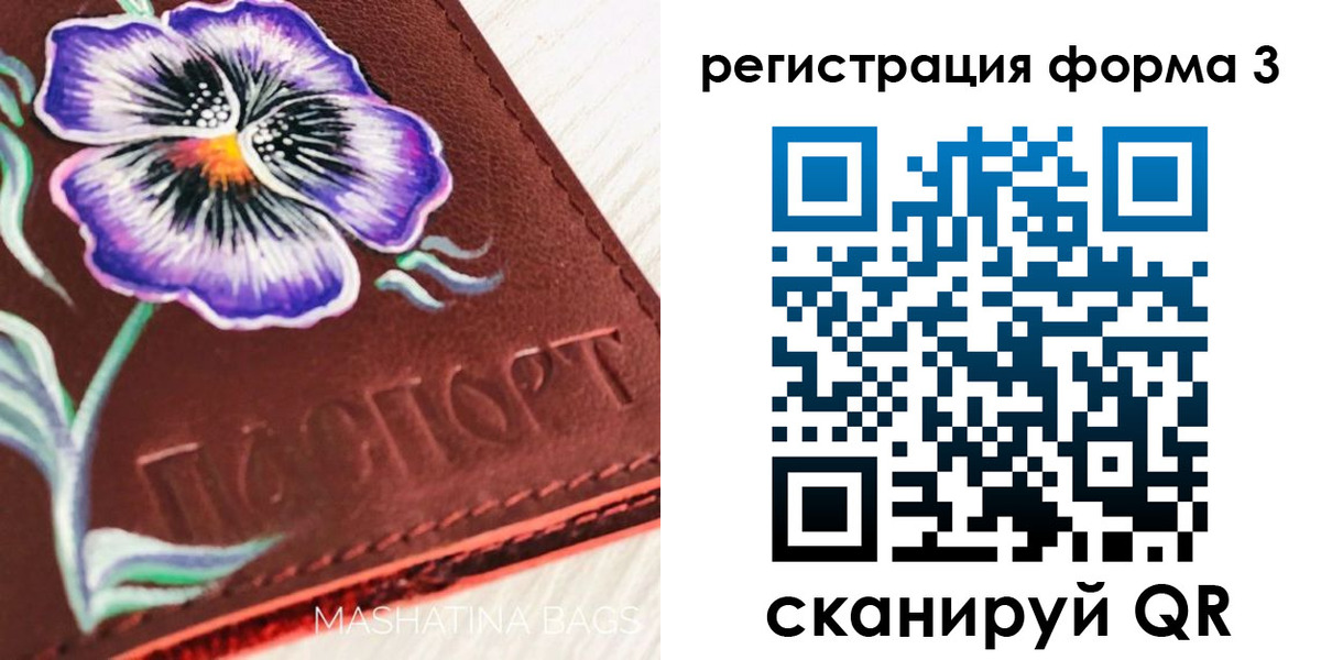 прописка гарантия в Рузаевке