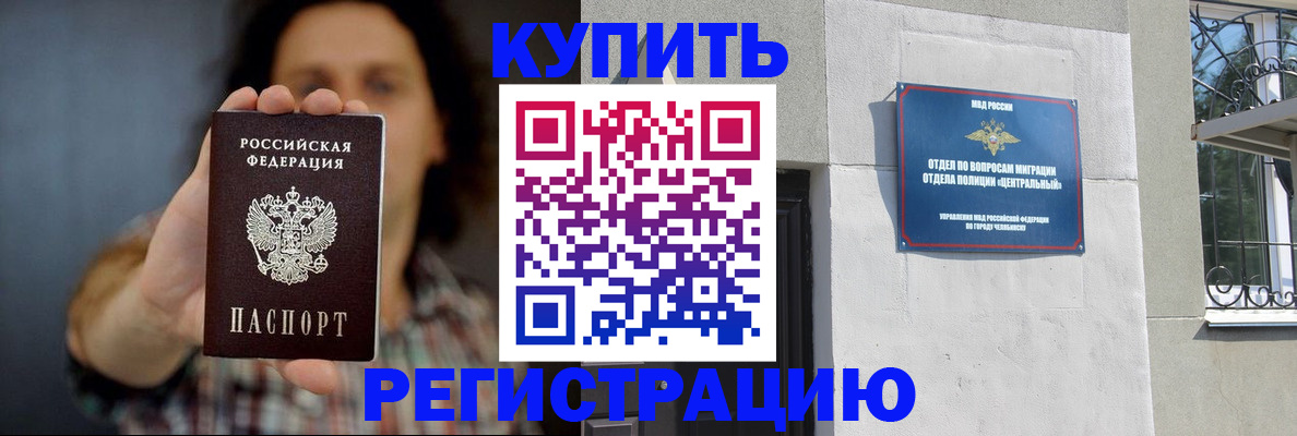 временная регистрация для школы в Рузаевке
