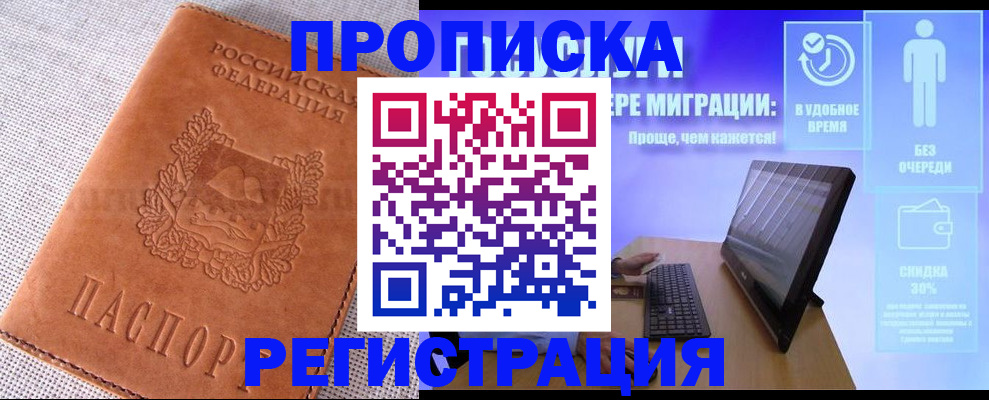 найти адрес прописки в Рузаевке