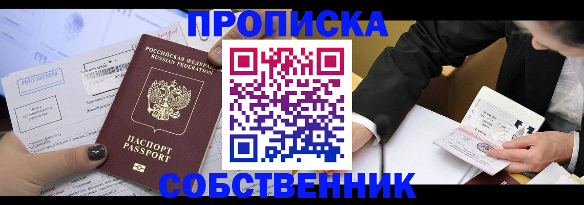 временная регистрация поиск в Рузаевке