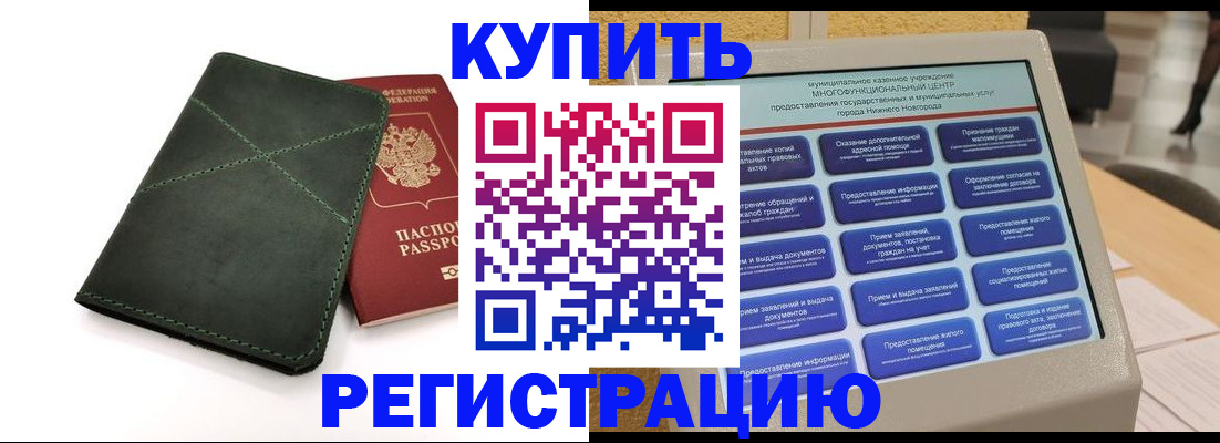 прописка для кредита в Рузаевке