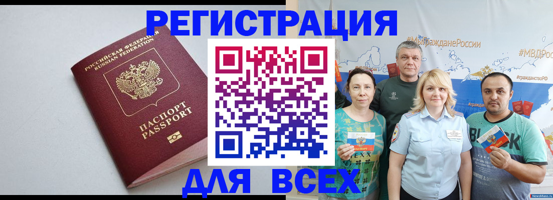 прописка паспорт в Рузаевке